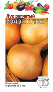 Лук (репчатый) Золотничок  купить