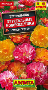 Эшшольция Махровые Хрустальные колокольчики, смесь сортов купить