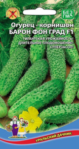 Огурец Барон Фон Град F1  купить