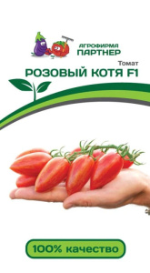 Томат Розовый Котя F1 купить