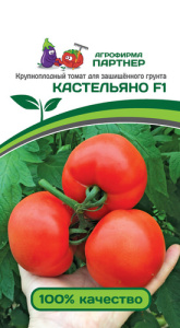 Томат Кастельяно F1 ( 2-ой пак.)  купить