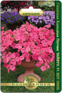 Петуния Тайфун F1 Хот Пинк гигантская каскадная  купить