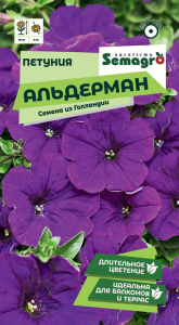 Петуния Альдерман купить