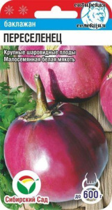 Баклажан Переселенец купить