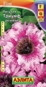 Петуния Триумф розовая крупноцветковая  купить