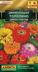 Цинния Тополино, смесь Золотая серия купить