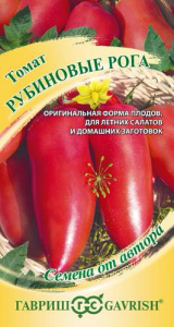 Томат Рубиновые рога автор.  купить