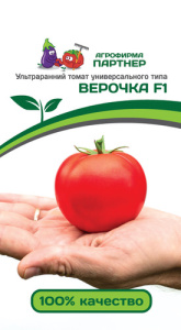 Томат Верочка F1® (2-ной пак.)  купить