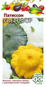 Патиссон Светофор  купить