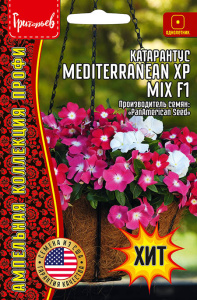 Катарантус Mediterranean XP Mix F1 купить