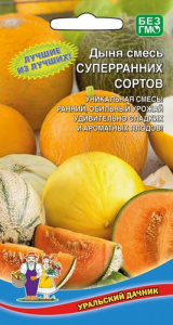 Дыня Смесь суперранних сортов купить