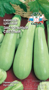 Кабачок Застольный Светлый белый  купить