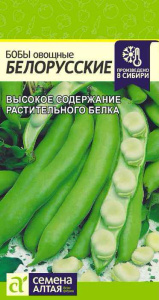 Бобы Белорусские купить
