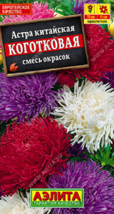 Астра Коготковая, смесь купить