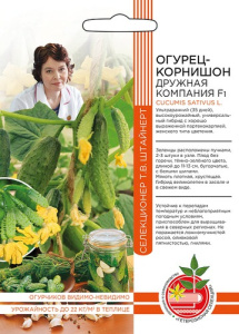Огурец Дружная компания F1 купить