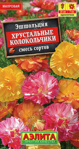 Эшшольция Хрустальные колокольчики махровая, смесь  купить