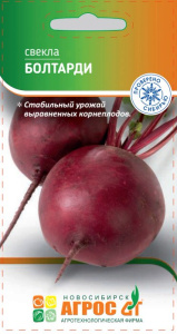 Свекла Болтарди  купить
