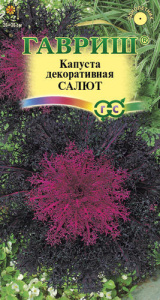 Капуста декоративная Салют купить