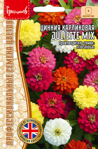 Цинния Juilette Mix карликовая купить