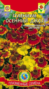 Гелениум Осенний Джаз  купить