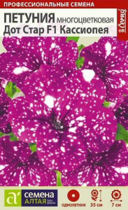 Петуния Дот Стар F1 Кассиопея многоцв. купить