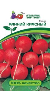 Редис Ранний Красный купить