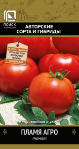 Томат Пламя Агро купить