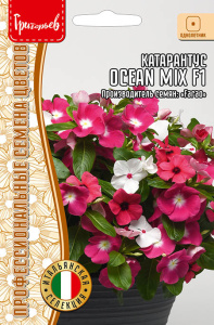 Катарантус Ocean Mix F1 купить