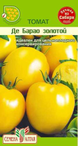 Томат Де Барао Золотой купить