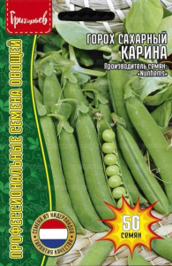 Горох Карина (Голландия) сахарный купить