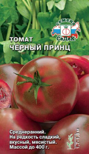 Томат Черный принц  купить