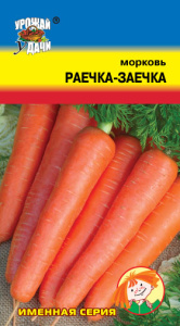 Морковь Раечка-Заечка  купить