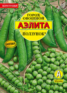 Горох Ползунок купить