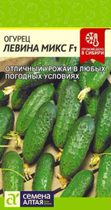 Огурец Левина микс F1 купить