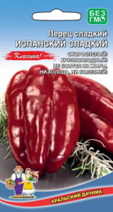 Перец Испанский Сладкий купить