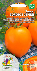 Томат Золотое сердце купить