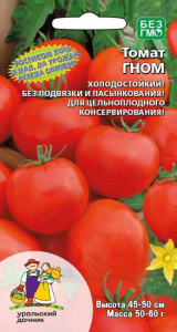 Томат Гном купить