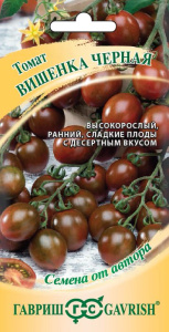 Томат Вишенка черная  автор.  купить