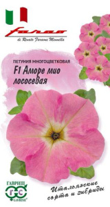 Петуния Аморе мио F1 лососевая купить
