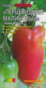 Томат Перцевидный малиновый F1 купить