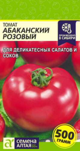 Томат Абаканский Розовый  купить