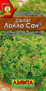 Салат Лолло сан листовой ®  купить