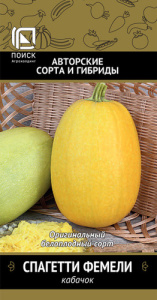 Кабачок Спагетти фемели купить
