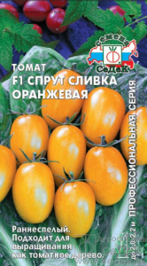 Томат Спрут сливка оранжевая F1  купить
