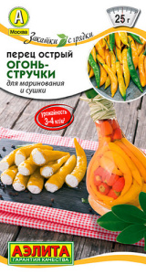 Перец (острый) Огонь-стручки  купить
