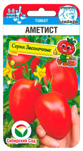 Томат Аметист купить