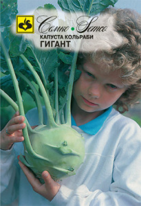 Капуста (кольраби) Гигант купить