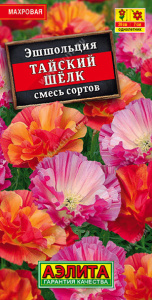Эшшольция Тайский шелк, смесь сортов махровая купить