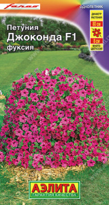 Петуния Джоконда F1 фуксия  купить