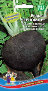 Редька Черномор  купить
